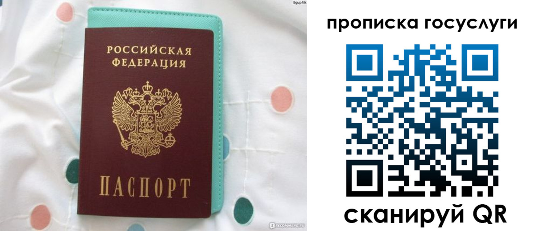 прописка для кредита в Оби