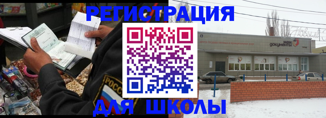 временная регистрация надежно в Оби