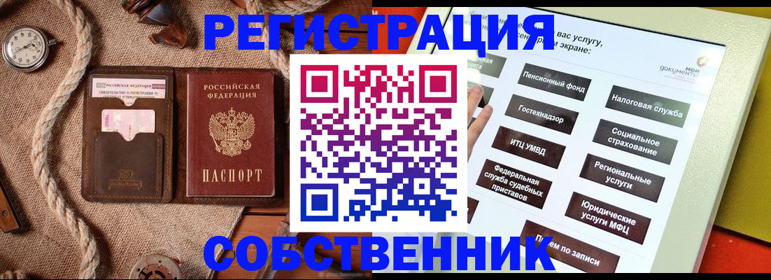 миграционный учет в Оби