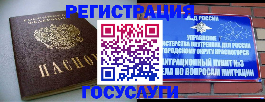 временная прописка в Оби